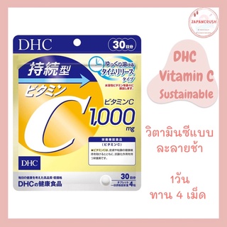 พร้อมส่ง 📌 DHC Vitamin C Sustainable สูตร Time released 1000mg.(30 วัน)