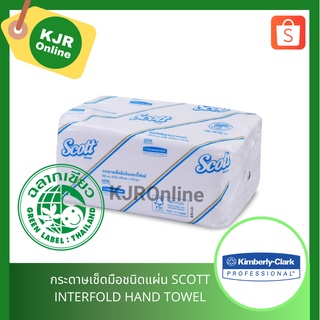 23754 กระดาษเช็ดมือชนิดแผ่น SCOTT INTERFOLD HAND TOWEL หนา 2 ชั้น