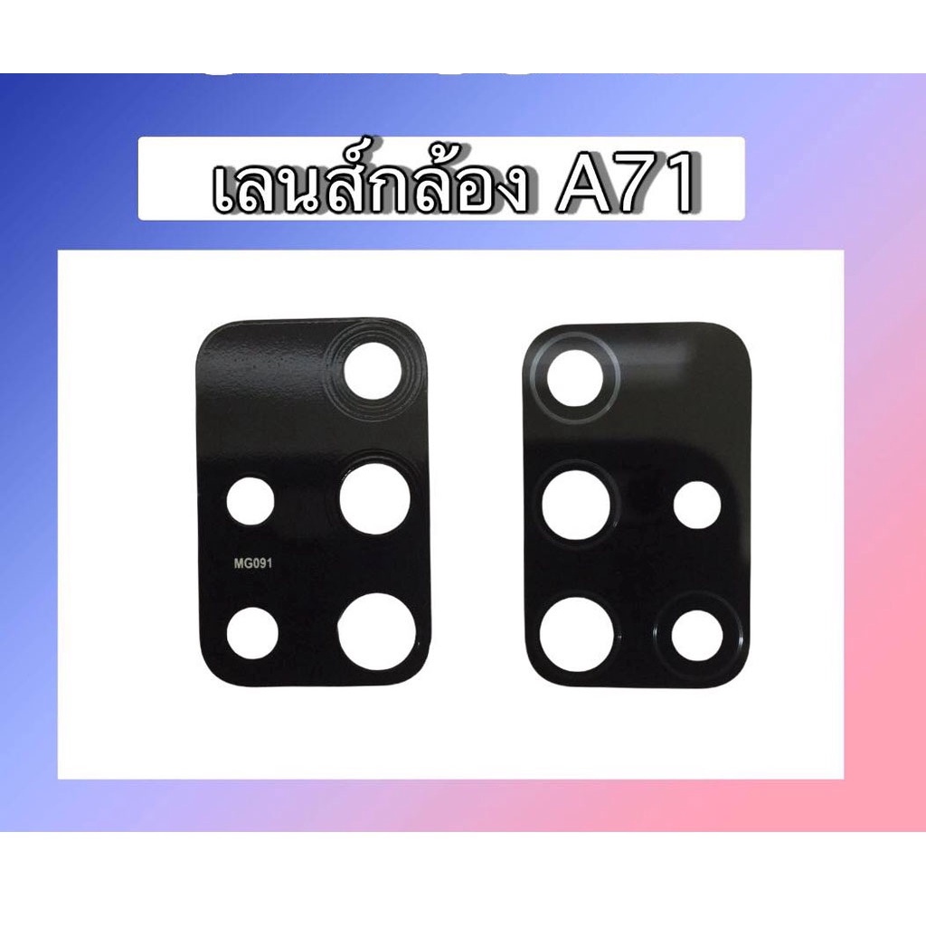 เลนส์กล้องหลัง SM A71  เลนส์กระจก A71 อะไหล่โทรศัพท์มือถือ สินค้ามีพร้อมส่ง