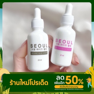 เซตคู่จิ้น aloe white