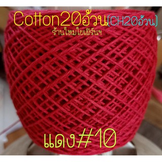 คอตต้อนไฮเกรด(cotton hi-grade) ฝ้ายสไตล์คอตต้อนนม