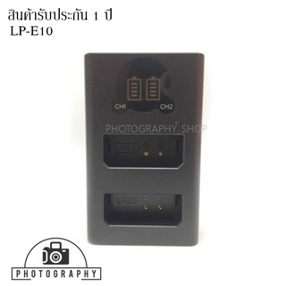 DUAL CHARGER LP-E10 FOR CANON แท่นชาร์จแบตคู่