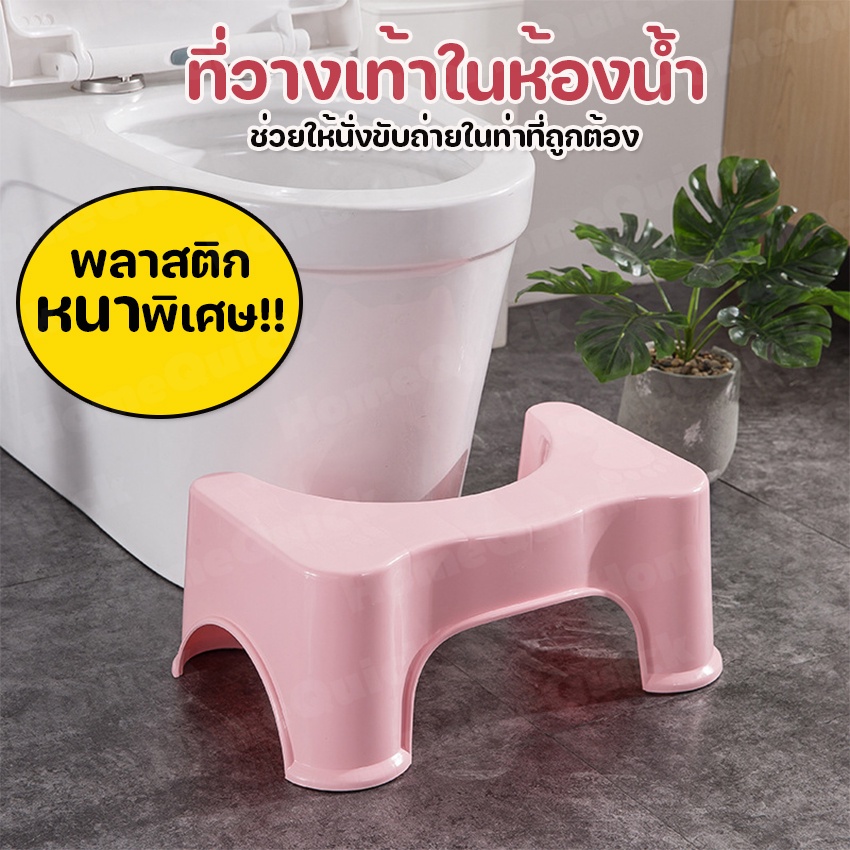 MegaHouse ที่วางเท้าในห้องน้ำ เก้าอี้วางเท้า  เก้าอี้นั่งส้วม สำหรับโถสุขภัณฑ์ No.Y979