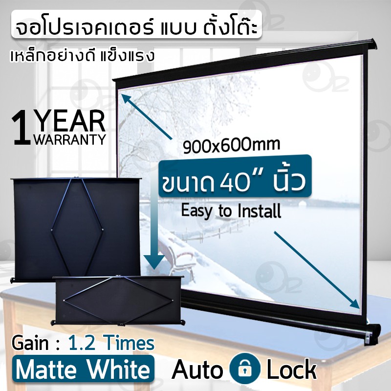 50 จอโปรเจคเตอร์ แบบ ตั้งโต๊ะ 40 นิ้ว พกพาสะดวก โปรเจคเตอร์ Portable Mini Table Projector Screen 4K