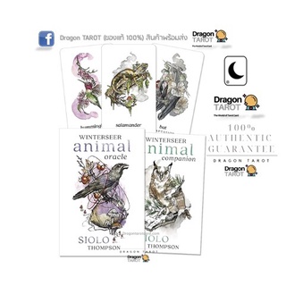 ไพ่ออราเคิล Winterseer Animal Oracle (ของแท้ 100 %) สินค้าพร้อมส่ง ไพ่แท้ ไพ่ยิปซี ร้าน Dragon TAROT