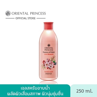 ของแท้/พร้อมส่ง Oriental Princess Passion of Polish Love Blossoms Shower Scrub 250ml.โอเรียนทอล พริ้นเซส เจลอาบน้ำขัดผิว