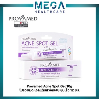 Provamed Rapid Clear Acne Spot Gel โปรวาเมด แอคเน่ สปอต เจล รักษาสิวอักเสบ ขนาด 10 กรัม