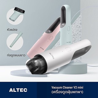 ALTEC เครื่องดูดฝุ่นพกพาไร้สาย รุ่น V2 mini