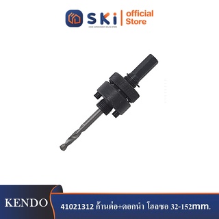 KENDO 41021312 ก้านต่อ+ดอกนำ โฮลซอ 32-152mm, HEX shank 3/8" (1 ชิ้น/แพ็ค)| SKI OFFICIAL