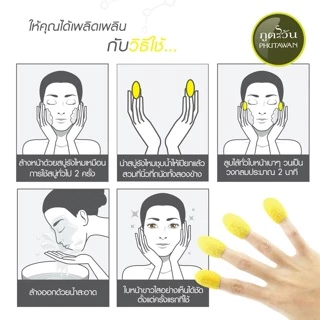 ภูตะวัน สบู่ล้างหน้ารังไหม ภูตะวัน Phutawan Magic Cocoon Facial Soap รังไหมขัดหน้า ทำความสะอาดหมดจด ลดสิว
