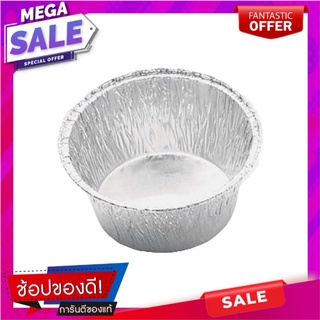 เอโร่ ถาดฟอยล์กลมเล็ก รุ่น P-3404 แพ็ค 25 ชิ้นaro Foil Tray Size S #P-3406 x 25 pcs