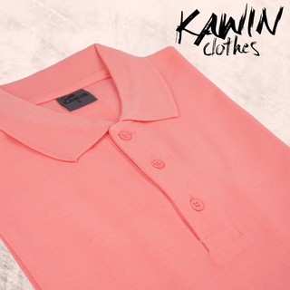 KAWIN เสื้อโปโลผู้ ชาย/ผู้หญิง Light Peach โอรสอ่อน ผ้าเนื้อนุ่มใส่สบายมาก