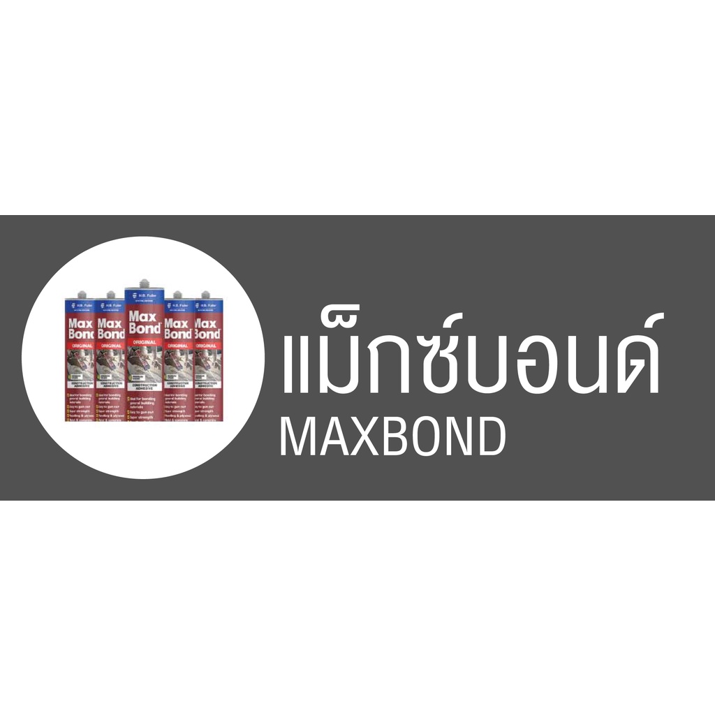 กาวตะปู แม็กบอน Maxbond จากออสเตรเลีย 320g