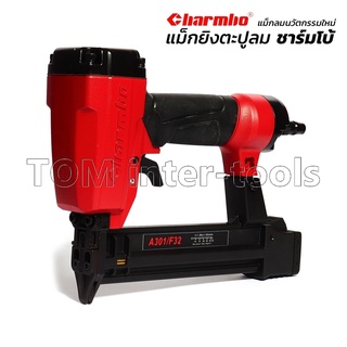 แม็กลม CHARMBO รุ่น F-32 ตะปูลม ขาเดี่ยว 18 GA ชาร์มโบ้ F10-F32