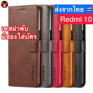 เคส Redmi 10 / Redmi10 2022 เคสฝาพับ เคสหนัง มีช่องใส่บัตร ส่งจากไทย