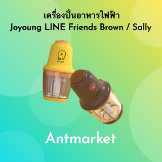 เครื่องปั่นอาหารไฟฟ้า Joyoung LINE Friends Brown / Sally