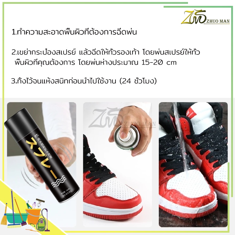 สเปรย์กันน้ำรองเท้า260MLสเปรย์นาโน ช้กันละอองน้ำและสิ่งสกปรก สามารถใช้กับผ้าหนังกลับ, ผ้าเต้นท์, กระดาษขึ้นรูป ได้คะ