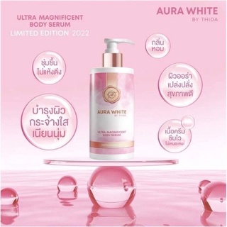 โลชั่น ธิดา ออร่าไวท์ Thida Aura White Body Serum SPF50 ผิวขาวใส ,♥️ สารสกัดเน้นๆ เซรั่ม+กันแดด ( ออร่าไวท์ )