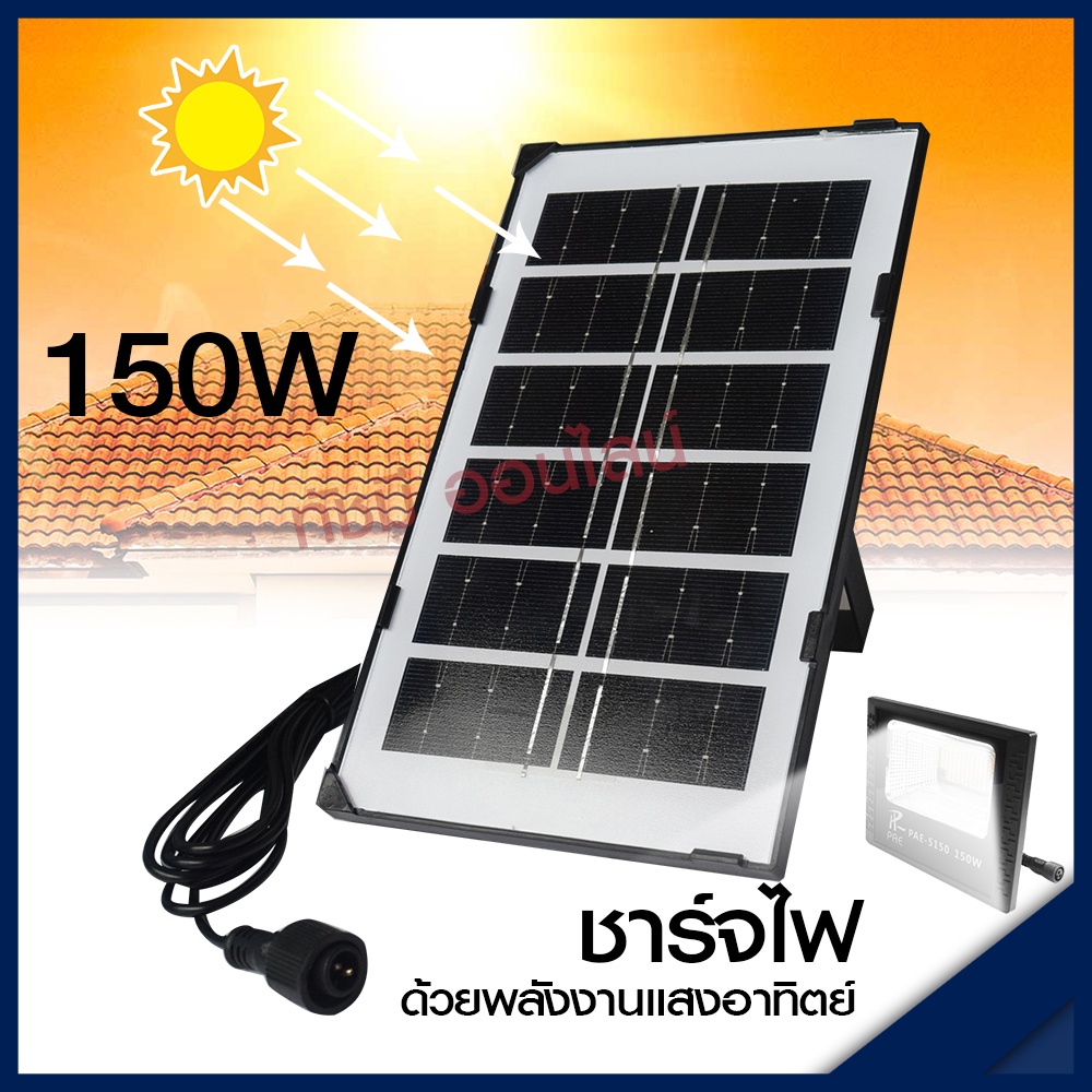 แท้ Solar Light โคมไฟติดผนัง 280W 150W 100W ไฟสปอร์ตไลท์ PAE4820 PAE-5100 PAE-5150