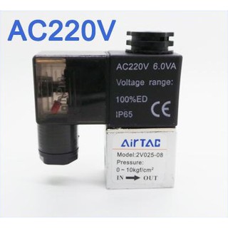 โซลินอยด์วาล์วเปิดปิดลม AC 220V 6.0VA BSP Solenoid Valve 2 Position 2 Way Normally Closed IP65 2V025-08