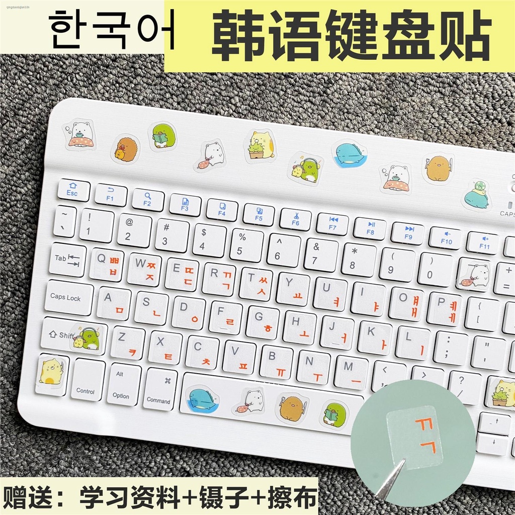 ฟิล์มแป้นพิมพ์◐Korean keyboard stickers Korean cartoon cute keyboard film  notebook desktop letter stickers button stickers single | Shopee Thailand