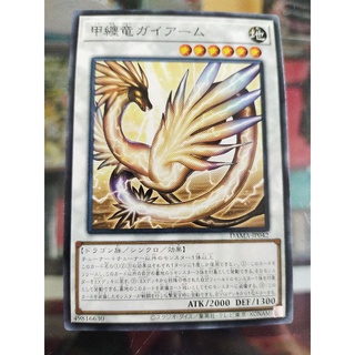 Dama-jp042 - Yugioh Exoskeletal Dragon Gaiarm - Common