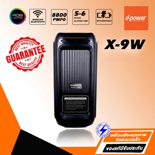 D-POWER X9W แท้% ลำโพง Bluetooth ลำโพง 8นิ้ว ตู้ลำโพง ไมค์ลอย ไร้สาย USB mp3 แบตเตอรี่ ใช่ได้ 4-5ชม. Bluetooth speaker #3