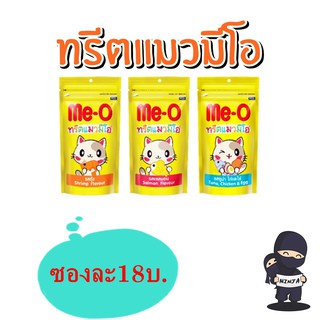 ราคาMeo ทรีตแมวมีโอ ขนมแมวสุดอร่อย 50 g.