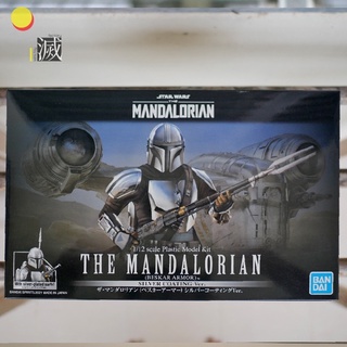 แท้💯 ✨✨Star wars -1/12 THE MANDALORIAN (BESKAR ARMOR)-Silver coating Ver.✨✨