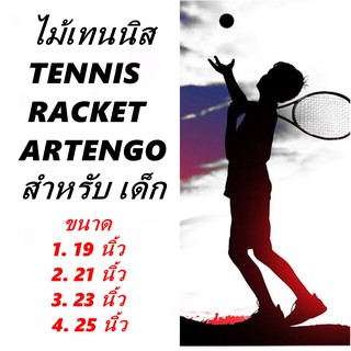 ไม้เทนนิส Tennis Rackets ARTENGO สำหรับ เด็ก