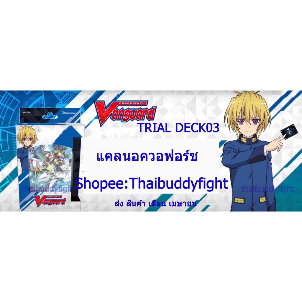 VG-V TD03 มีหลังกล่อง /ขายแยกใบหลังกล่อง3แบบเลือกได้เลยจร้า