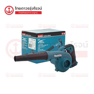 MAKITA UB100 เครื่องเป่าลมไร้สาย รุ่น UB100DZ 12v |ชิ้น| TTR Store