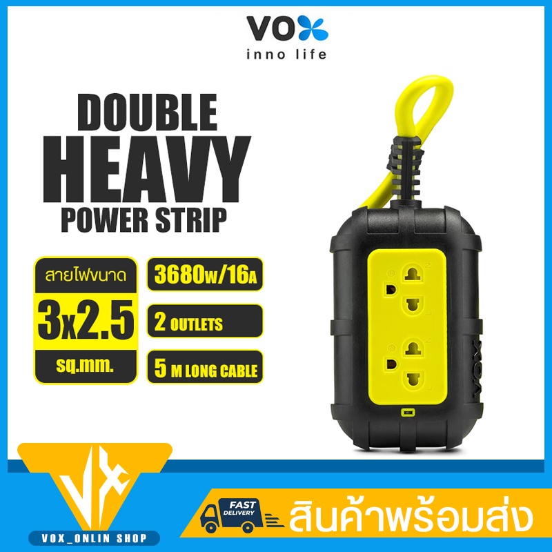 ปลั๊กไฟ VOX  รุ่น TO-02 ปลั๊กสามตา  ปลั๊กพ่วง Double Heavy NOVA มี  2ช่องเสียบ สายยาว 5m-10m-15m-20m