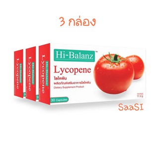 3 กล่อง Hi-balanz Lycopene ไฮบาลานซ์ ไลโคปีน มะเขือเทศ ของแท้ (1 กล่องมี 30 แคปซูล)