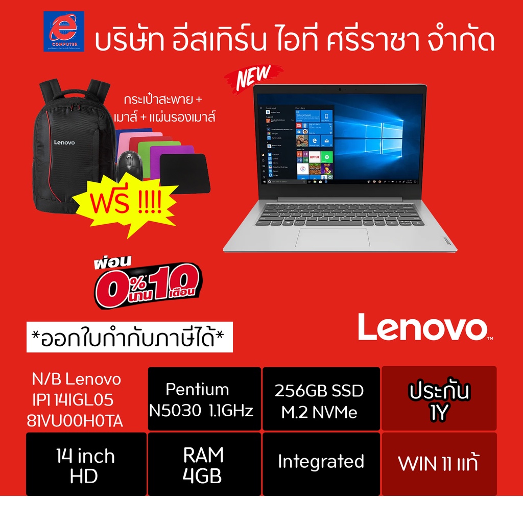 (โน้ตบุ๊ค)งานเร็วๆ LENOVO  IDEAPAD 1 14IGL05 81VU004BTA (PLATINUM GRAY)/IdeaPad 1 14IGL05 81VU00H0TA