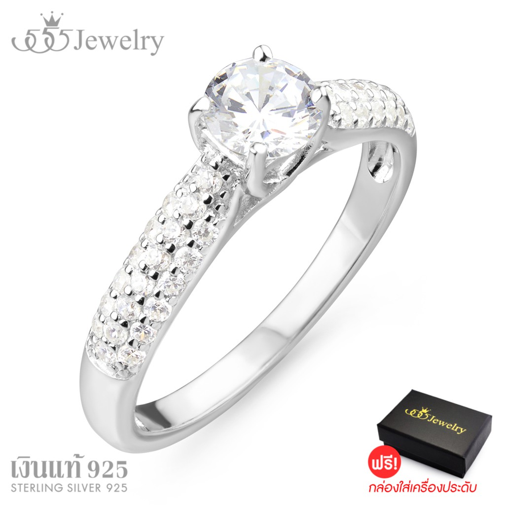 555jewelry แหวนเงินแท้ Silver 925 ฝังเพชร CZ สวยงามเป็นประกาย จัดส่งพร้อมกล่อง รุ่น MD-SLR084 (SLR-B