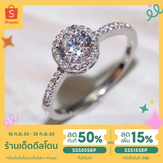 ✨ใส่โค้ด SSS50SEP ลดเพิ่ม 50%✨ Sale80% 💍แหวนเพชรสวิสน้ำงาม CZ Dimond