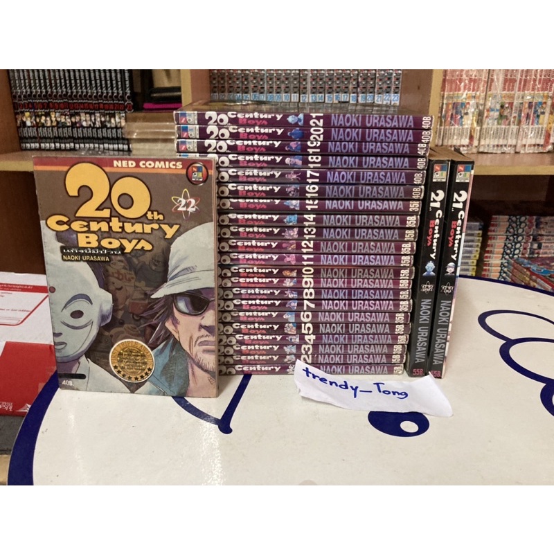 20th  century boys 1-22+ภาค2 2เล่ม