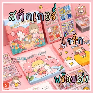 🧡พร้อมส่ง สติกเกอร์  PVC น่ารักกันน้ำ 100แผ่น พร้อมกล่อง