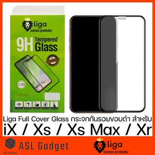 Liga กระจกกันรอย กาวเต็ม สำหรับ iXs / Xs Max / Xr ทัชลื่นทั้งจอ ไม่รุ้ง เต็มจอ แจ่มมาก