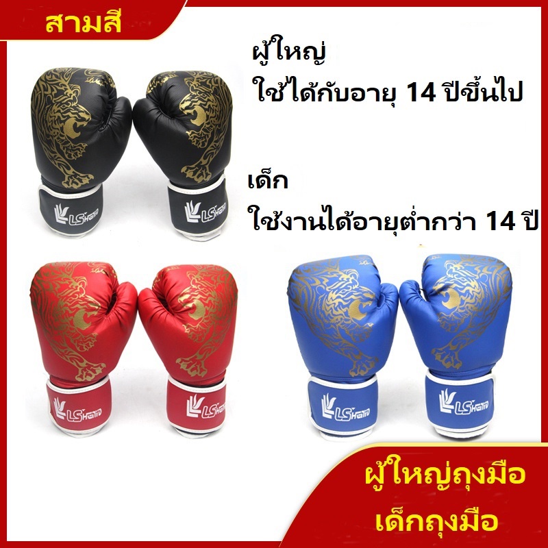 ถุงมือหนัง Pu นวมชกมวย นวมผู้ใหญ่ นวมเด็ก นวมมวยไทย นวม นวมซ้อมมวย สําหรับฝึกมวยไทยคาราเต้มวยไทย - รูปที่ 5