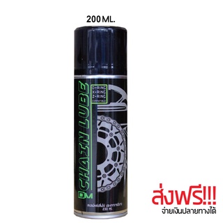 สเปรย์หล่อลื่นโซ่ DM-CHIAN LUBE ขนาด 200ML.