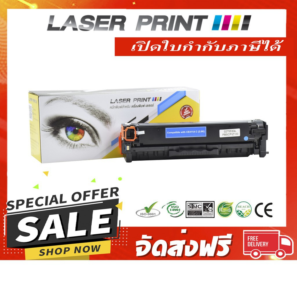 CE411A (HP 305A) 2.6k Laserprint ฟ้า