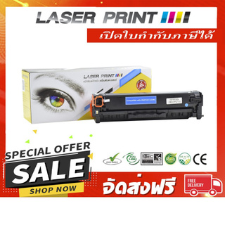 CE411A (HP 305A) 2.6k Laserprint ฟ้า