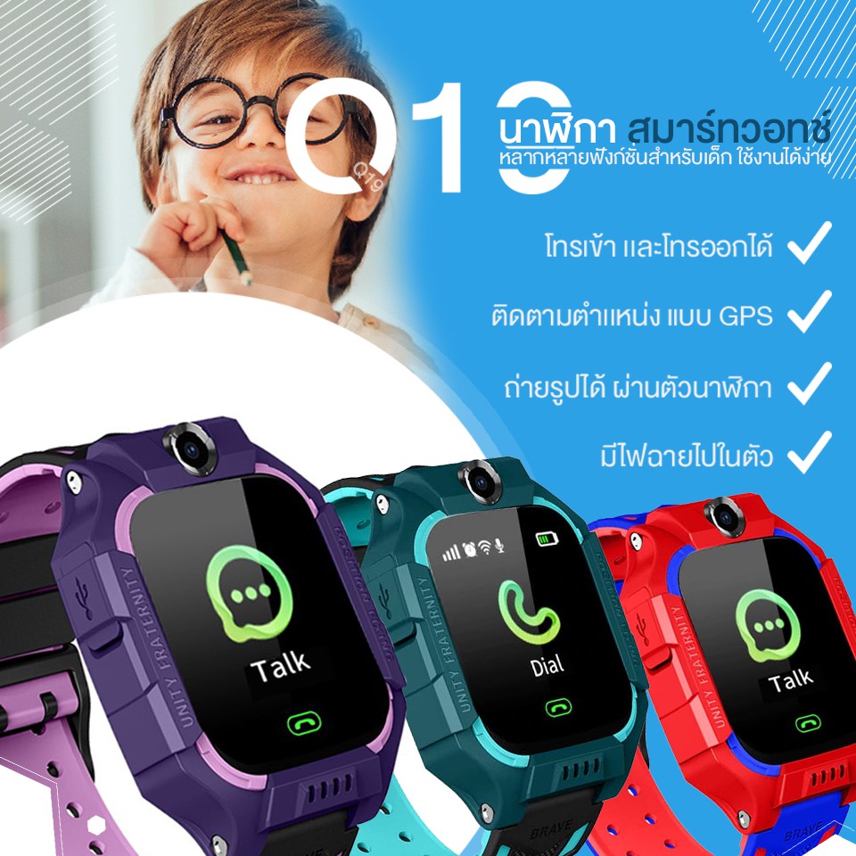 💖ของแท้ พร้อมส่ง💖 นาฬิกาเด็ก รุ่น Q19 โทรได้ GPS Kids Smart Watch นาฬิกาโทรได้ ระบบ GPS นาฬิกาแฟชั่น