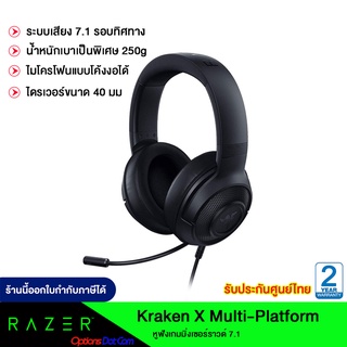 Razer Kraken X  Gaming Headset ของแท้ รับประกันศูนย์ 2 ปี [RZ04-02890100-R3M1]