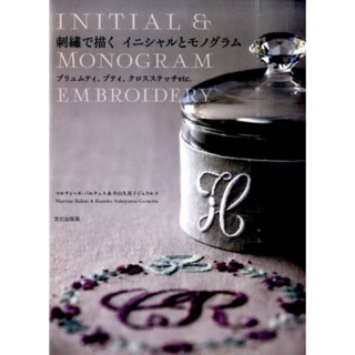 หนังสือญี่ปุ่น Initial &amp; Monogram Embroidery งานปักตัวอักษรสุดหรู