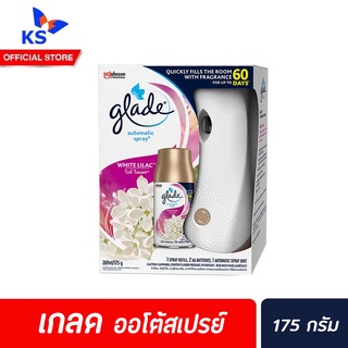 เครื่อง เกลด ออโต้ สเปรย์ ไวท์ไลแลค 175ก. Glade automatic spray 175g (1เครื่อง+1รีฟิล ฟรีถ่าน) ออโตเมติค (5553)