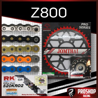 ชุดโซ่สเตอร์ RK +Jomthai สำหรับรถรุ่น Z800 โซ่ขนาด 520