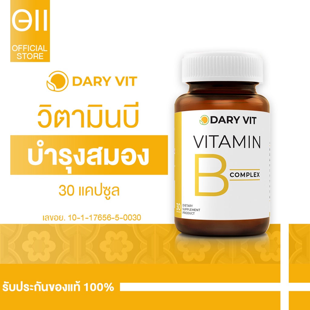 ยกกล่องถูกกว่า วิตามินบี1-บี6-บี12 Vitamin B1-6-12 - Sambee สามบี บำรุง ...